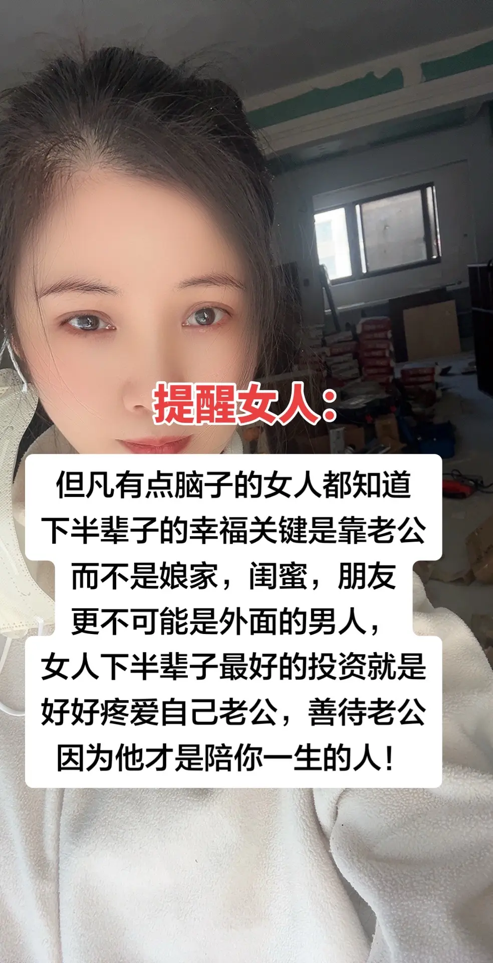 婚姻家庭情感 夫妻相处之道