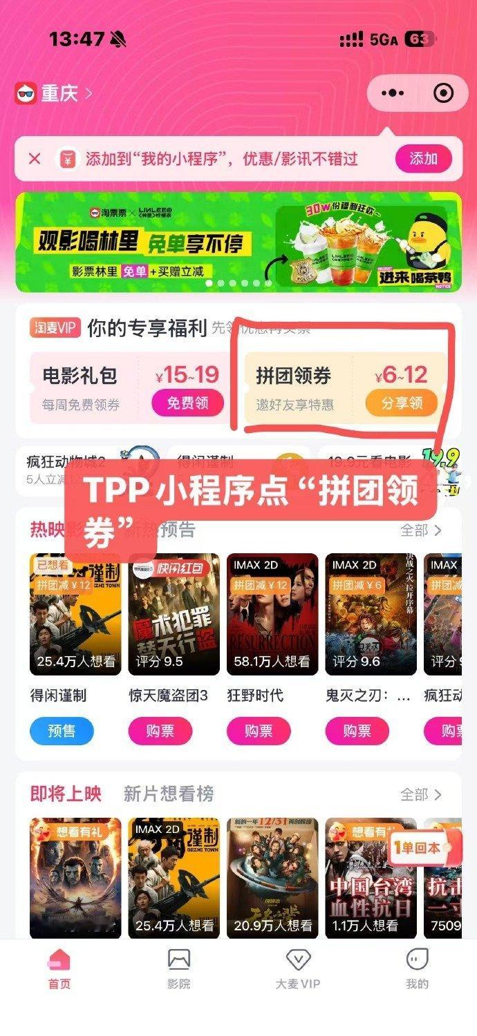 TPP这个感觉挺优惠的，两张票就能便宜10-12元，而且每天能参加，哪怕不是粉丝