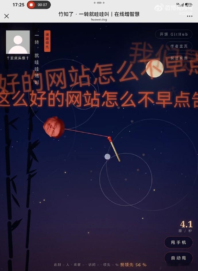 鸿蒙智行回应竹知了事件截至目前，我已经打不开这个网站不知道是访问人数太多导致服务