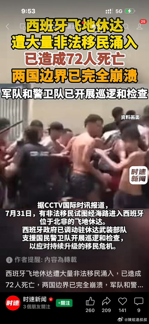 『消亡時期』《赤馬與紅羊》各種各樣的＂災難＂接踵而至，天災人禍不斷。地動山搖，天