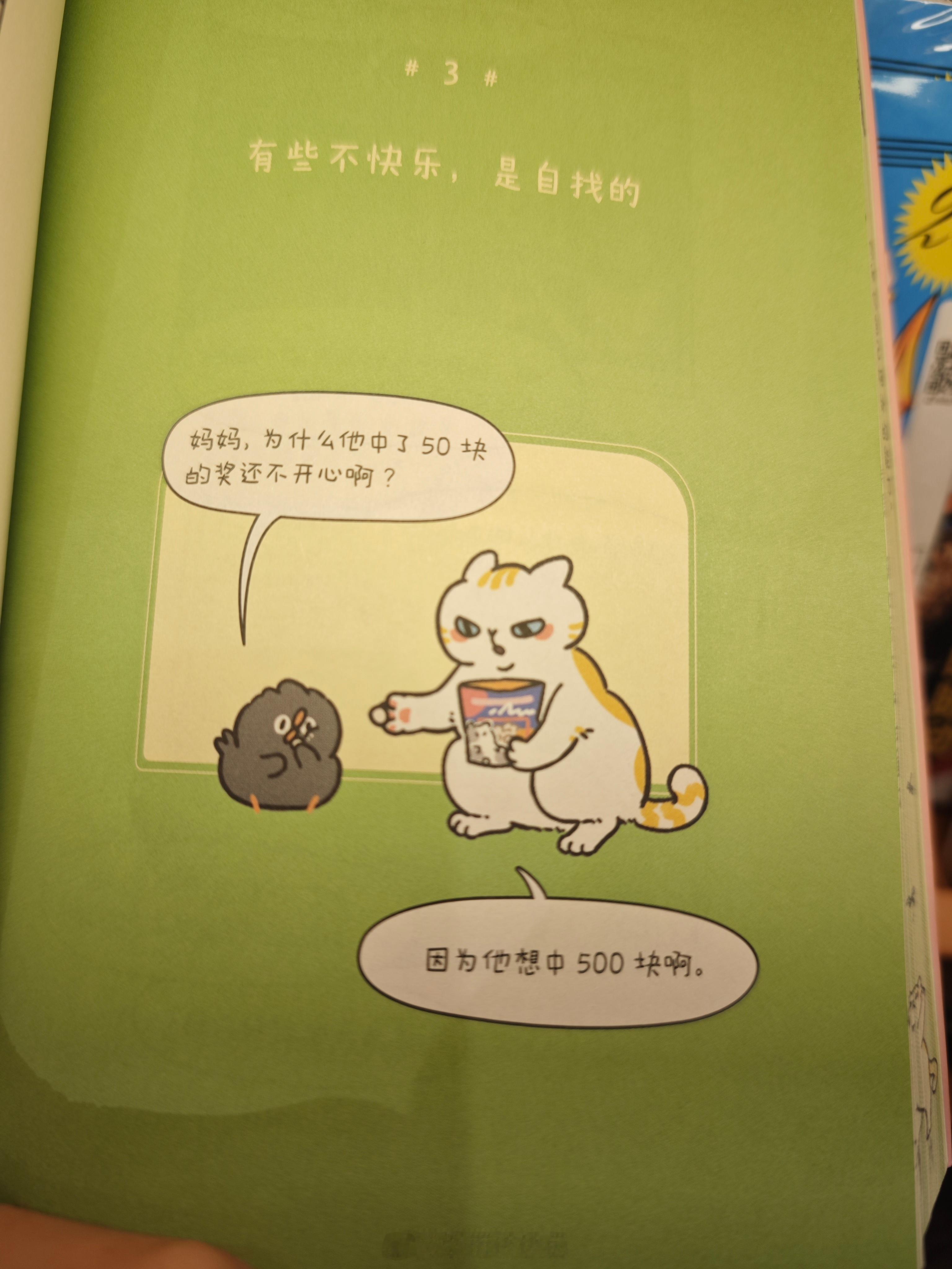 有些不快乐，是自找的知足者才能常乐❤️ 