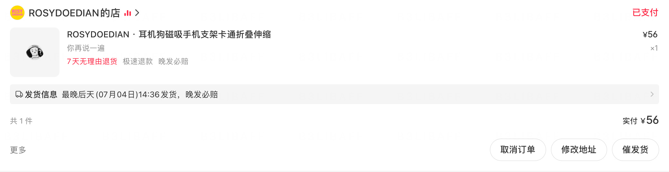 孝女来了 