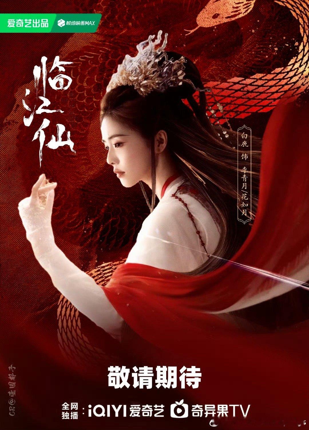 白鹿李青月 [哈哈]白鹿临江仙 首页所有人都在等我们资讯站的行程，是所有人，我们