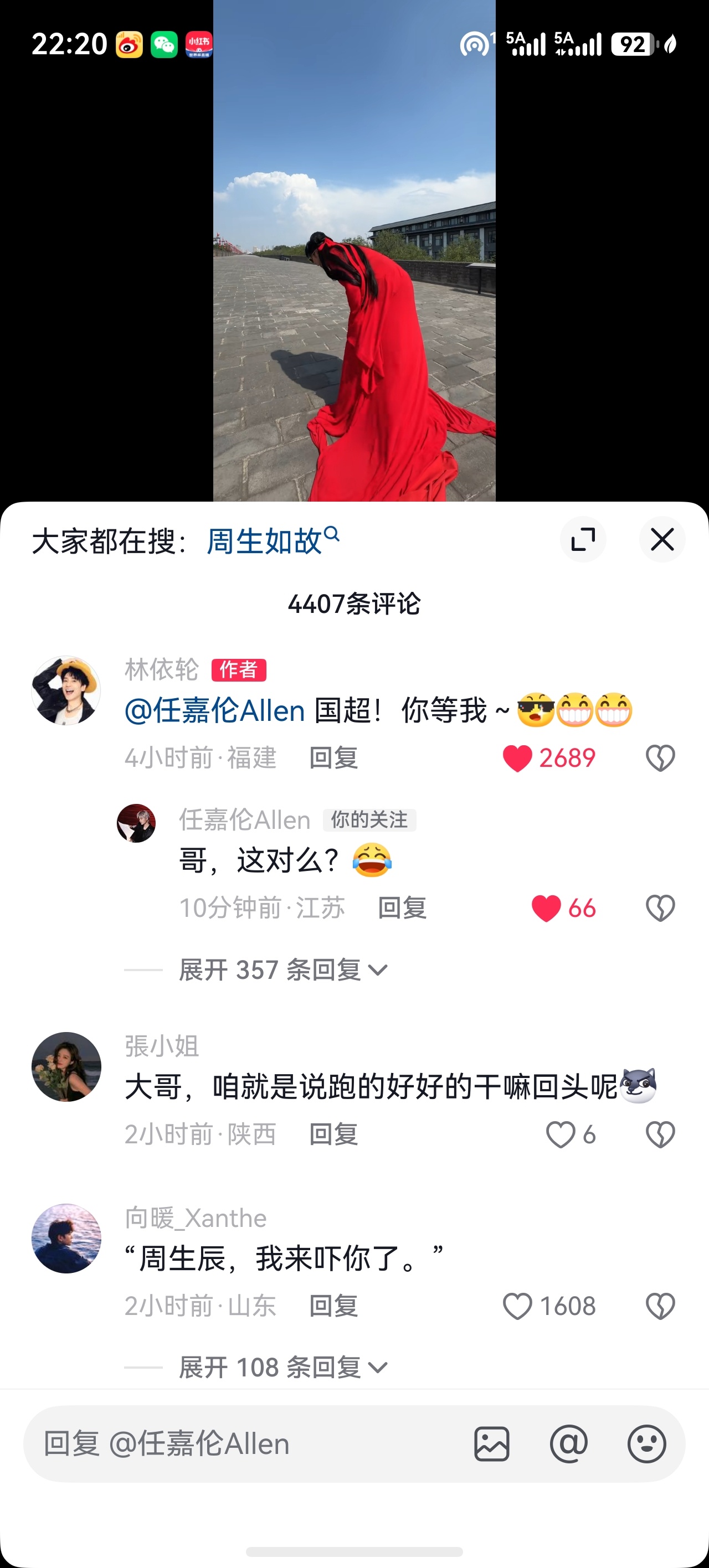 下飞机立马围脖、痘印回复的嘉伦