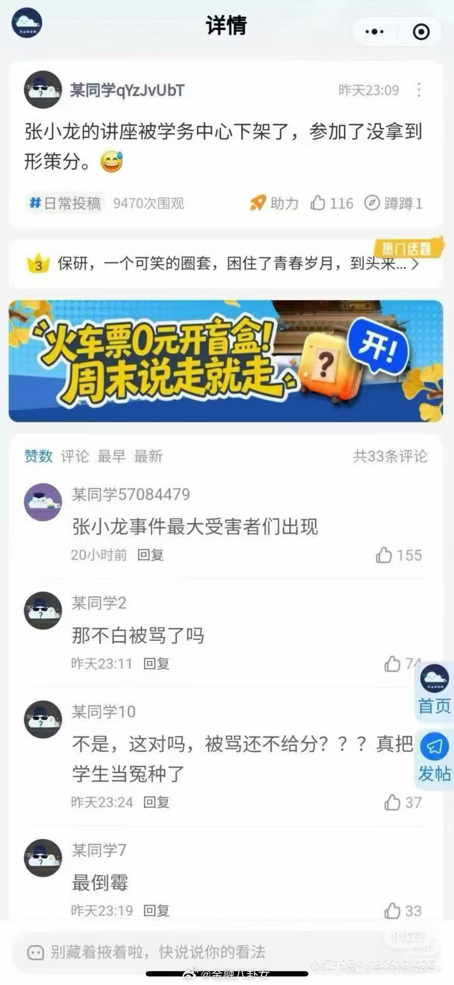 张小龙事件最大受害者们出现了