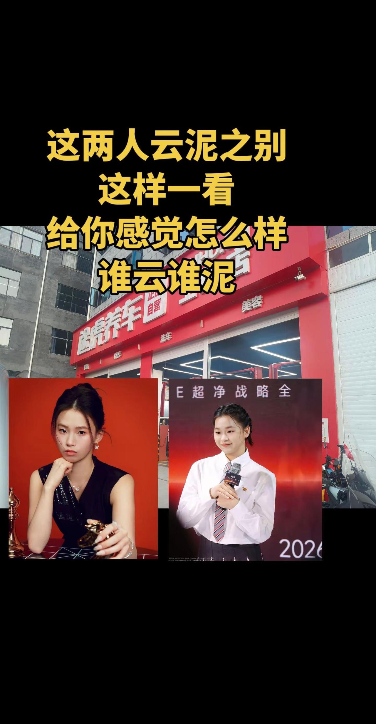 全红婵陈芋汐云泥之别全红婵 陈芋汐 跳水冠军全红婵