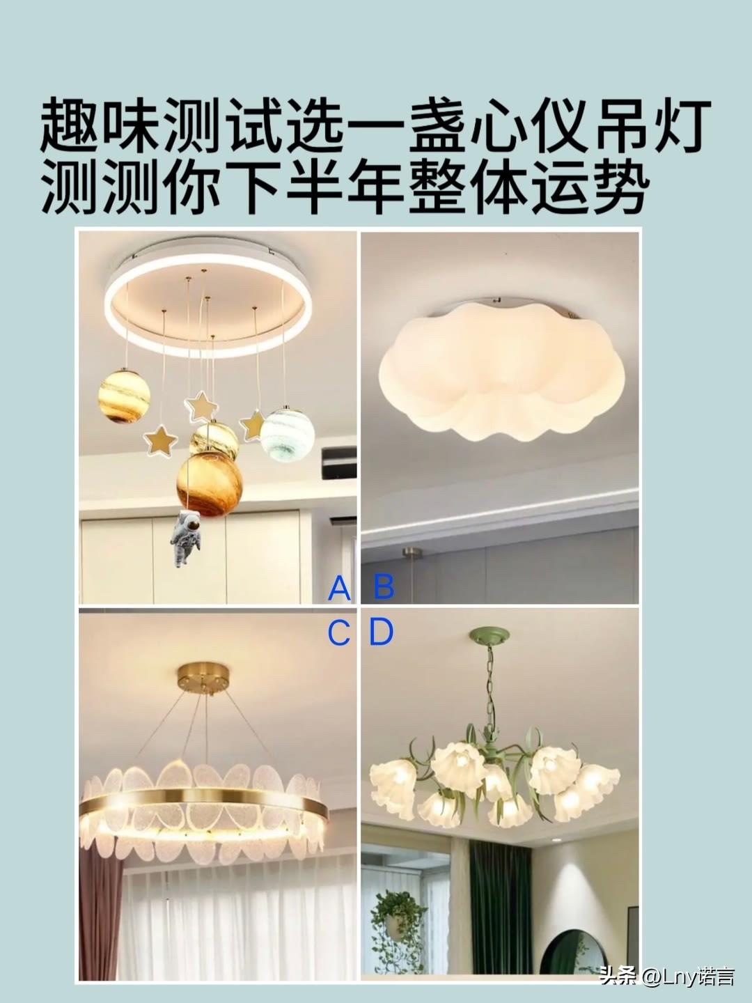 秦岚同款旗舰座驾海豹08趣味测试选一盏心仪吊灯测测你下半年整体运势