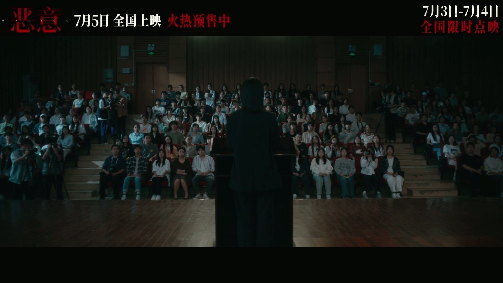 电影恶意指尖恶意版预告 简直神了！点赞一百万就能让恶人去死，这设定太抓心，换你会