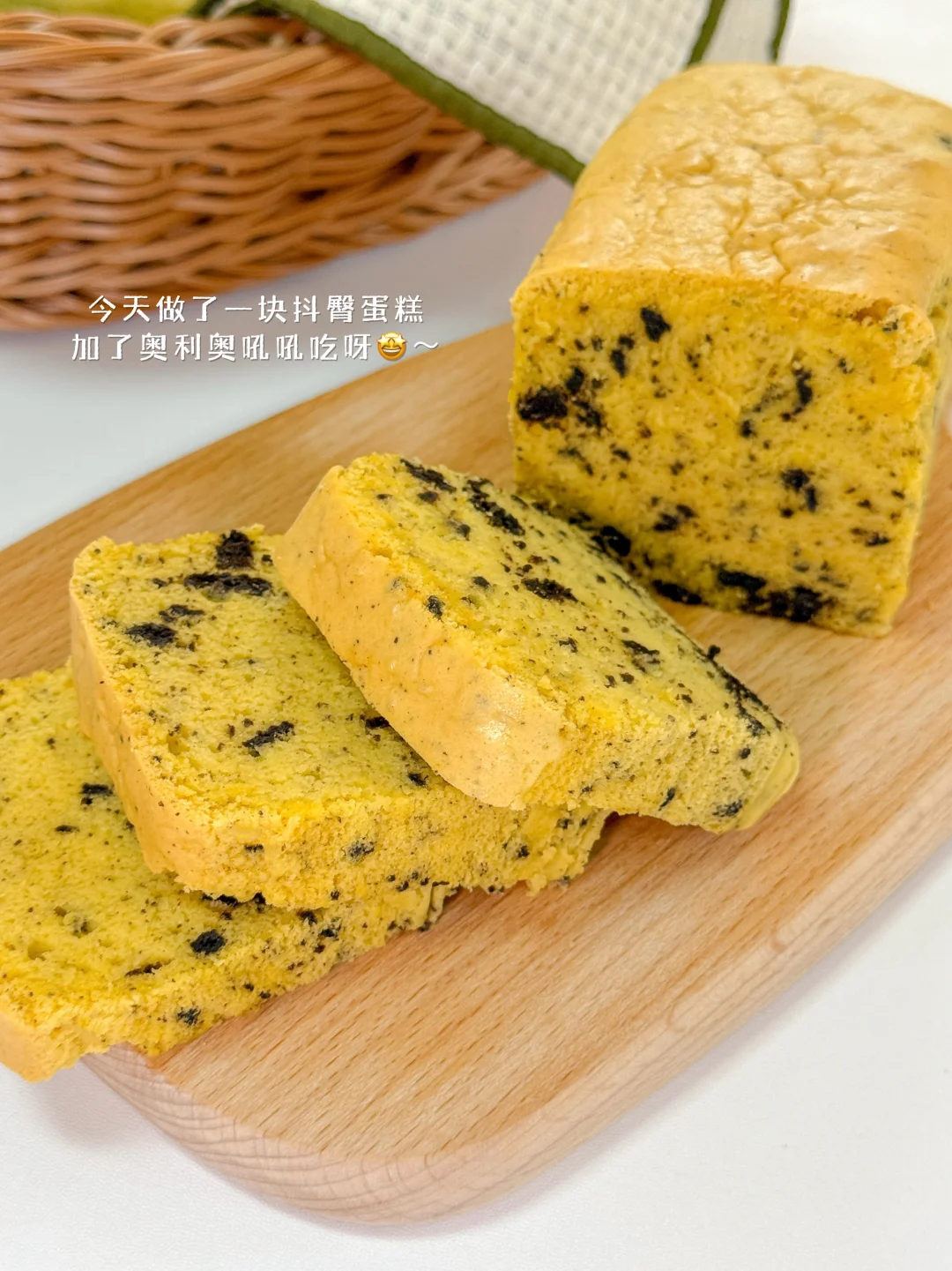 开心！我做出了Duang～Duang的抖臀蛋糕‼️