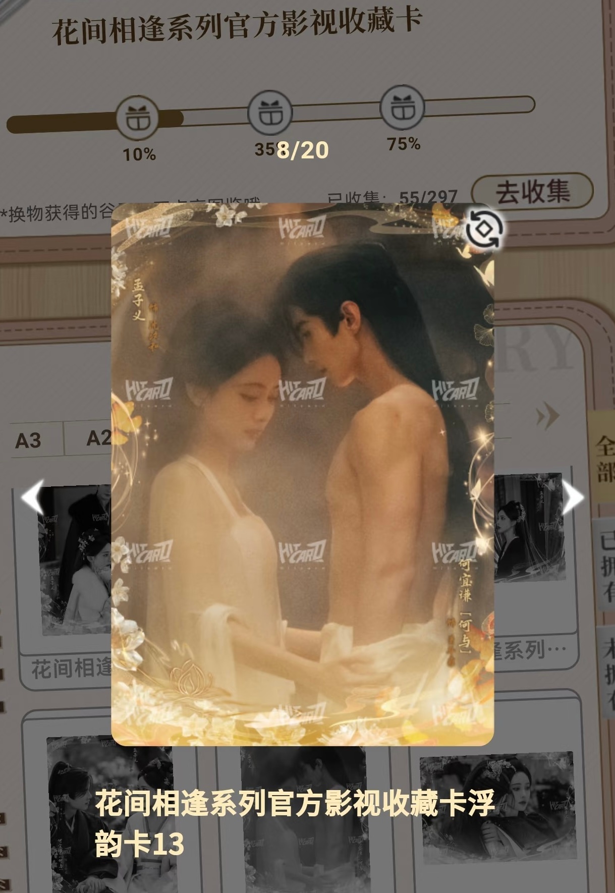 百花杀窝趣！！！！真的是震撼美味