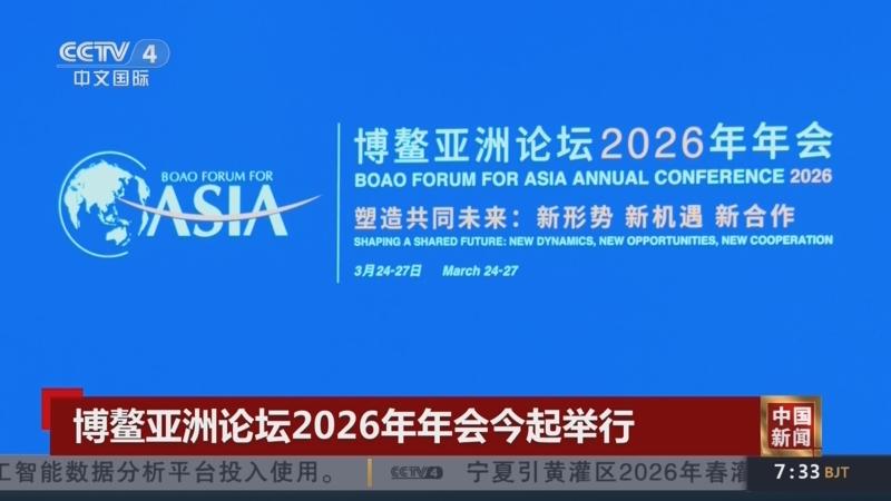 🌊重磅！博鳌2026年会今天开了，全是干货！
家人们，今天（3月24日）海南博