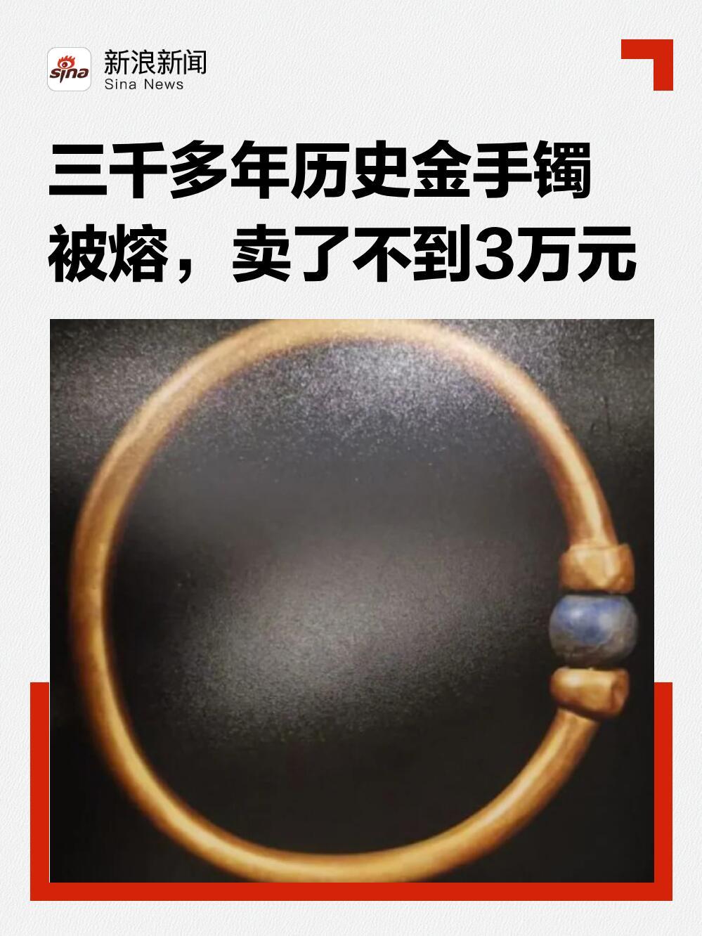 家人们，埃及这事儿真能气死人！有个3000多年历史的金手镯，就这么被糟践了，最后