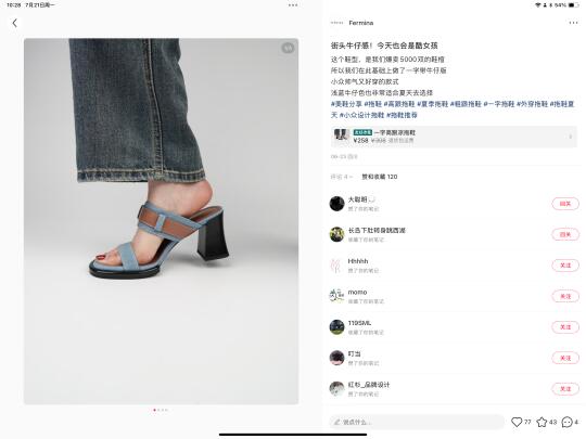 夏季小个子的本命拖鞋