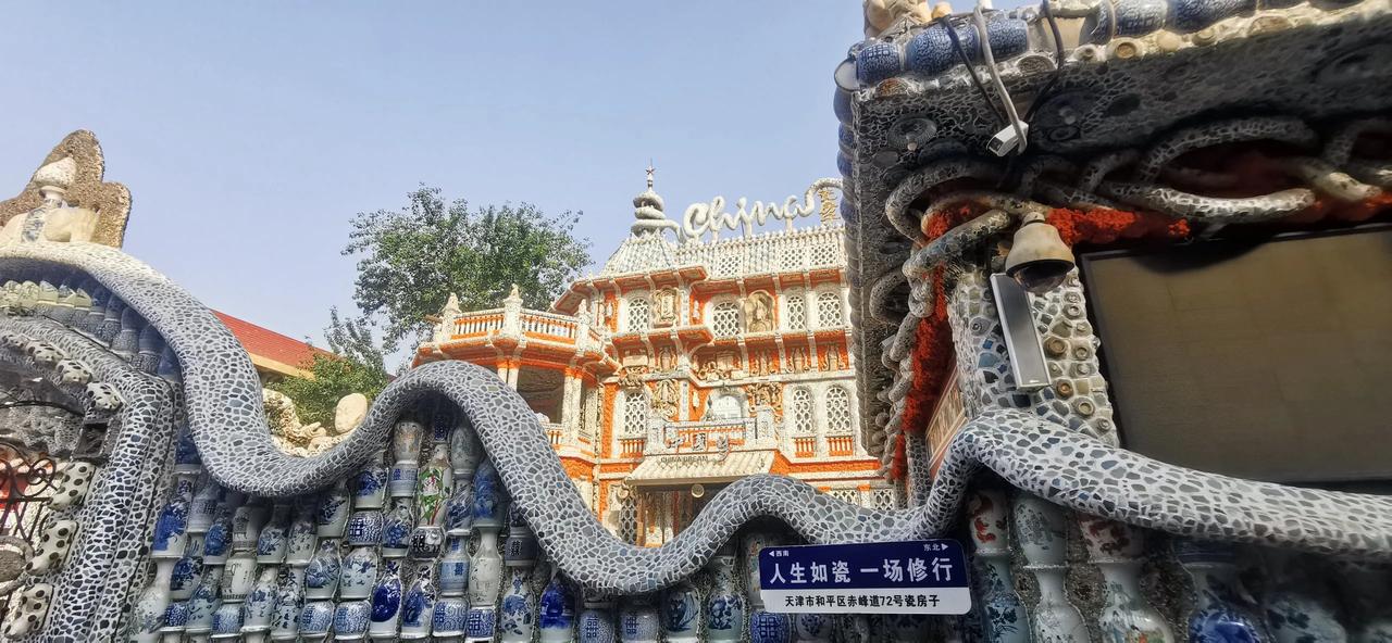 天津瓷房子，其实是对文物的破坏