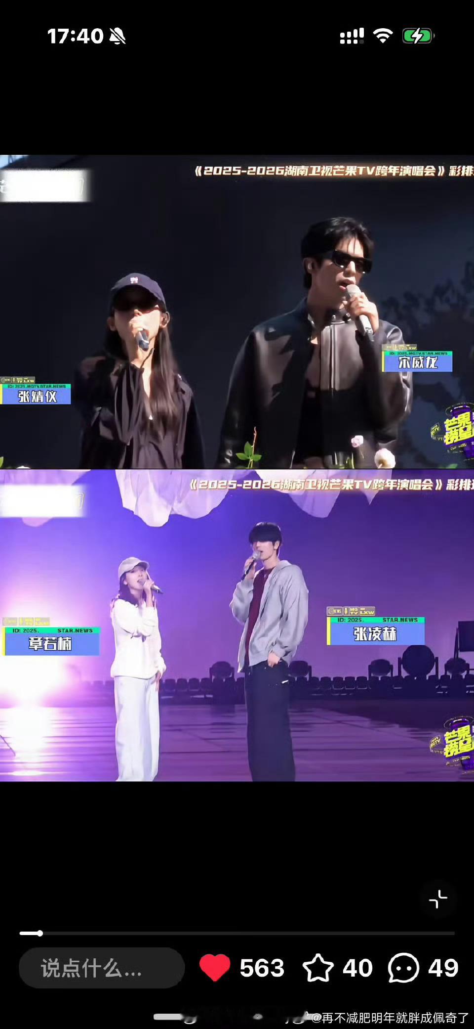 都太糊了搞个河堤孟合唱都热闹点儿别说以前的真情侣了，以前的营业cp就赵签想你那种