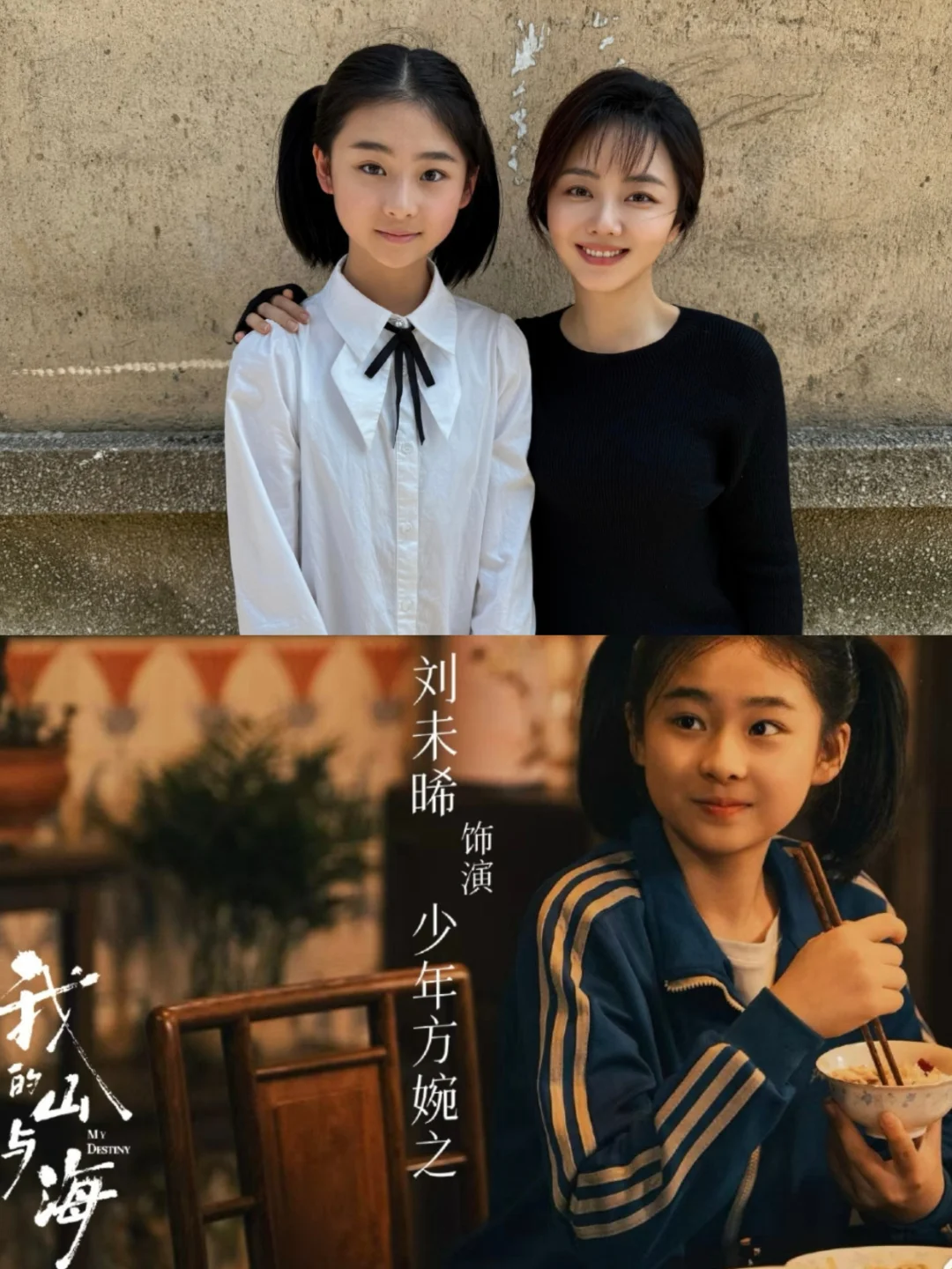 原来婉之和小婉之早就认识啦！