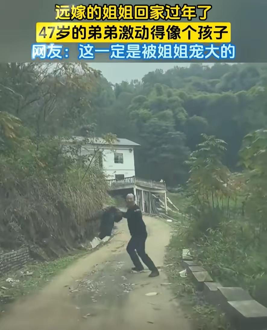 47岁弟弟村口蹦跳迎远嫁姐姐，全网泪崩：这才是中国式亲情最动人的模样！

在短视