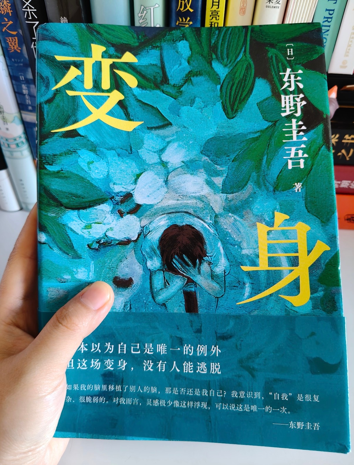 东野圭吾去世还记得大学时候很喜欢看他的书，我最喜欢的是他的《变身》。“所谓活着，