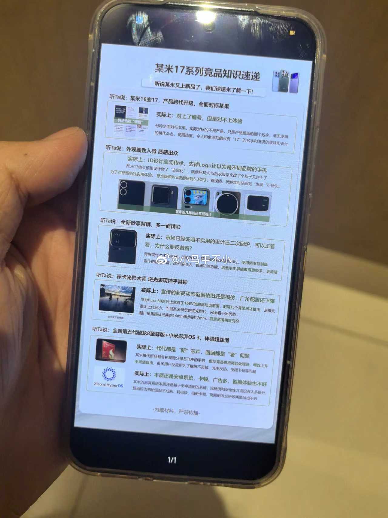 如何评价？友商着急了？[挖鼻][挖鼻][挖鼻] ​​​