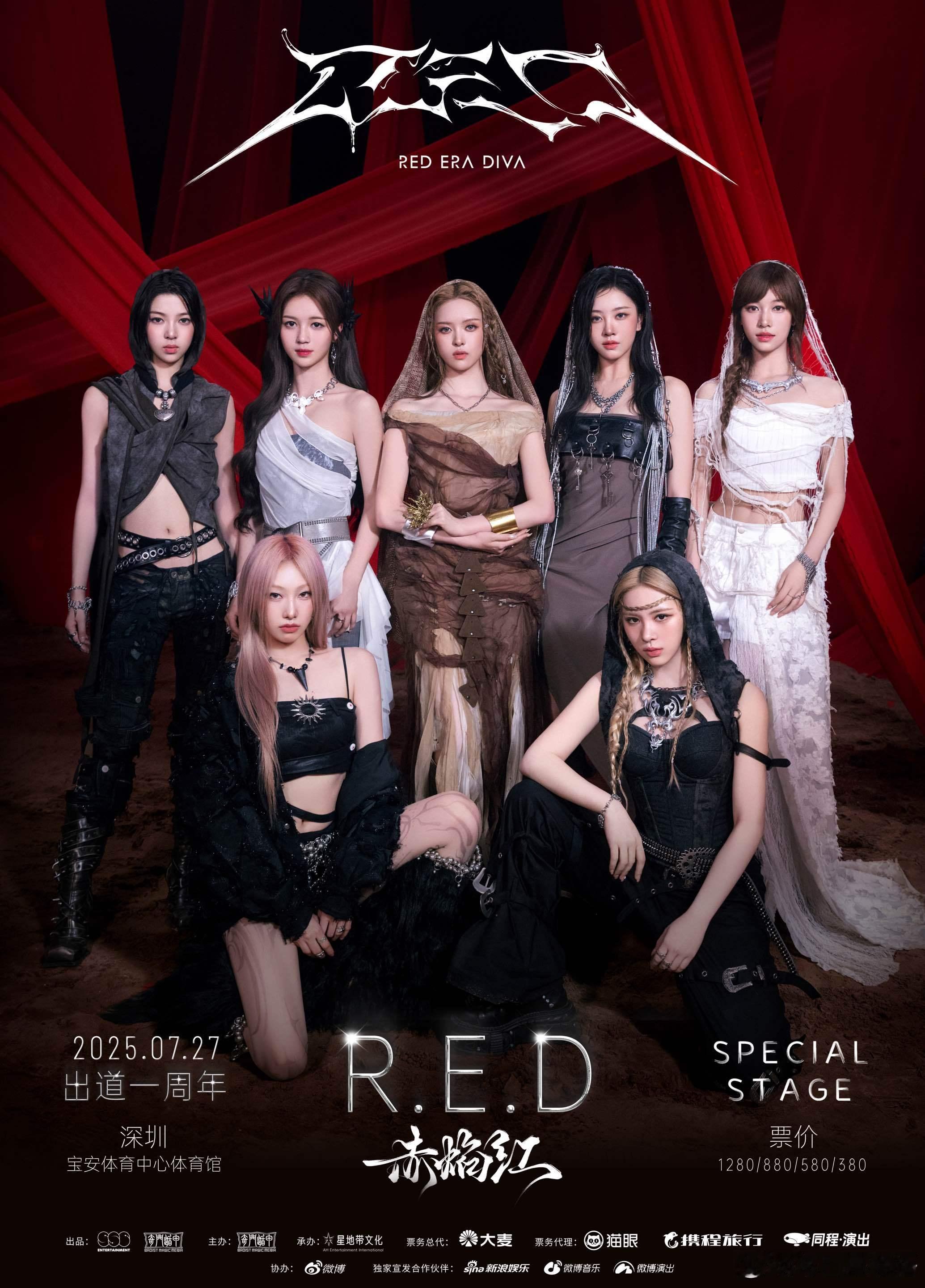 RED周年舞台深圳加场 上海站火爆售罄后R.E.D要来深圳了！7.27加场官宣，