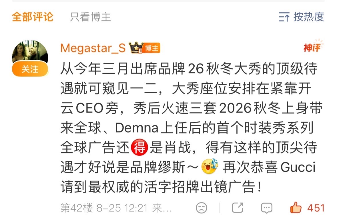肖皇生来就是创造奇迹的🔥全球第一人☝️ 肖战宁艺卓金硕珍gucci新地广