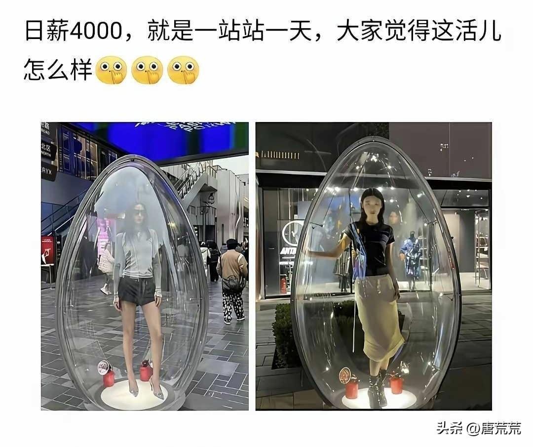四千少了！又不准动，也不能吃饭上厕所，那应该没有人能办到！