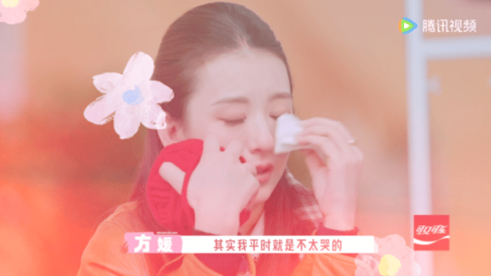 方媛哭了 有时候被爱不是因为你多优秀，而是你终于允许别人看到你的笨拙。 
