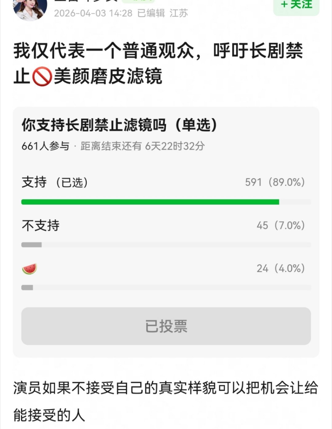 支持长剧无美颜无磨皮无滤镜吗？ 