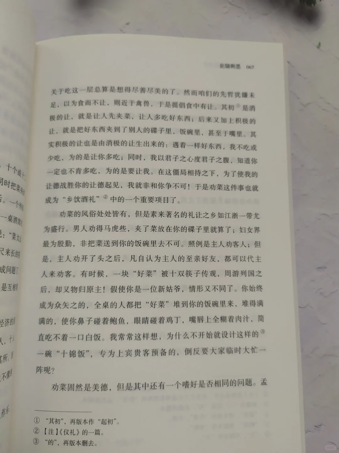 幽默风趣、浅明可爱语言学者的杂文