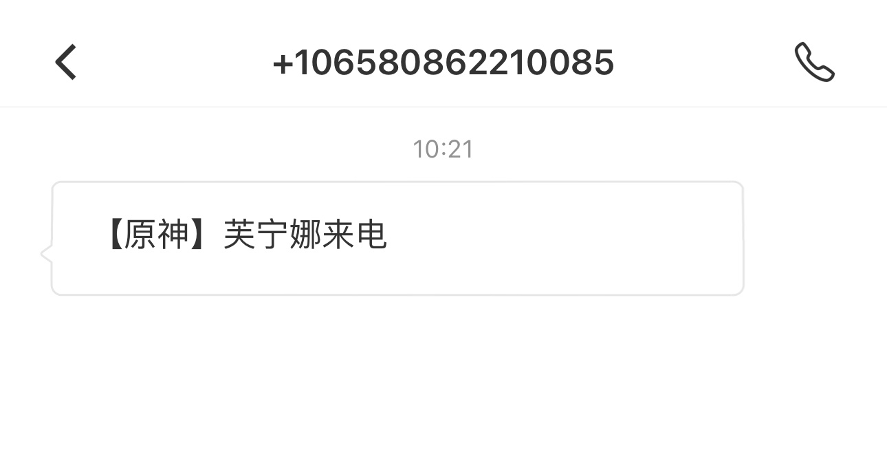 接到了原神 芙宁娜的电话，让我去转转，马上要送行主角到纳塔了，[航天员]。龙的国