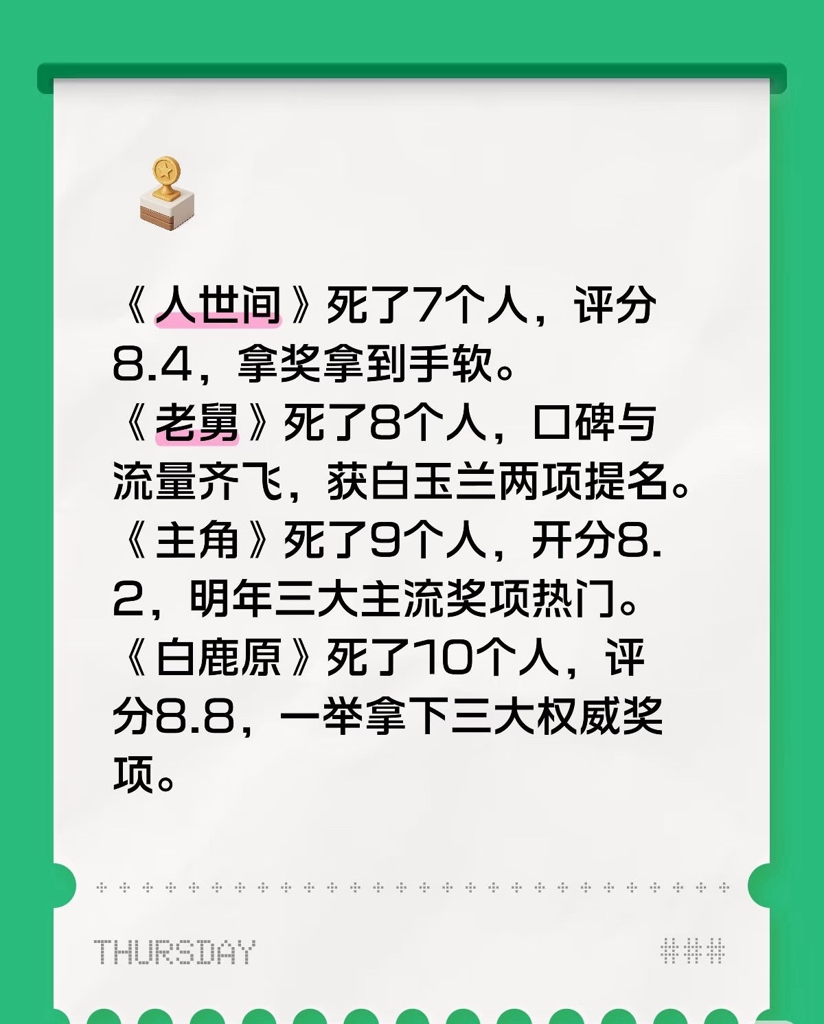 ……突然想到老舅结局不也烂尾了吗 怎么就只说以法之名烂尾没提名 