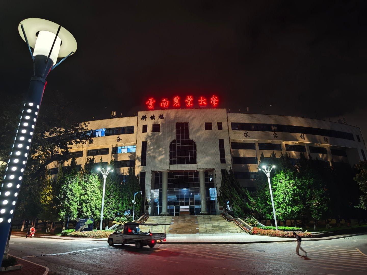 高校摄影大赛摄影新生 从云南农业大学耕读楼的璀璨夜色，到同心亭的雅致灯火，从高等