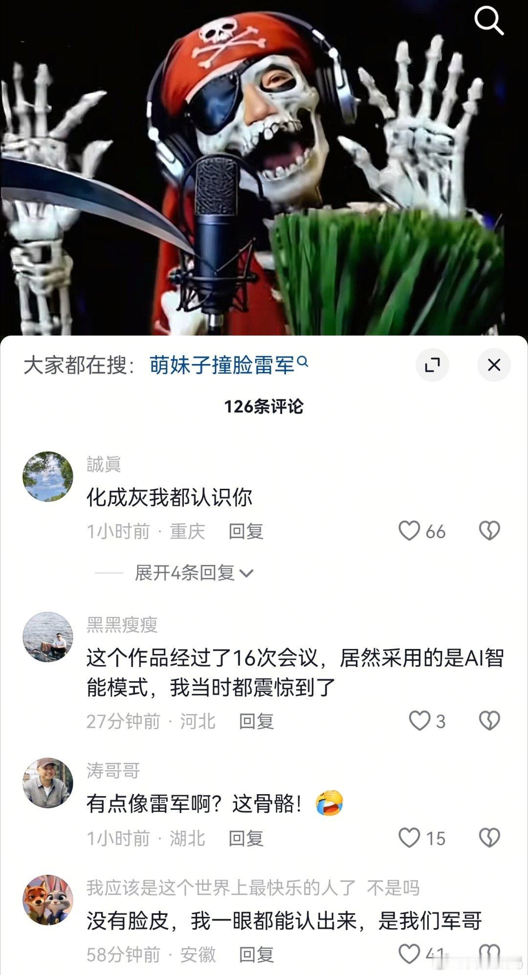 这届网友真的过份了，雷总贡献确实有的，在黑真不至于这样！可以针对问题提出不同见解