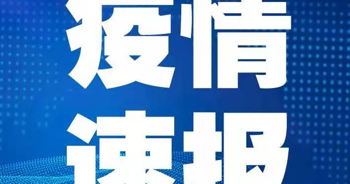 12月16日下午4时至17日下午4时浙江省新增确诊病例79例