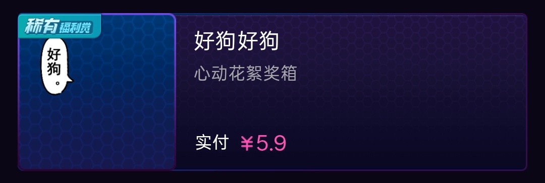 SSR集换社 ➗ 