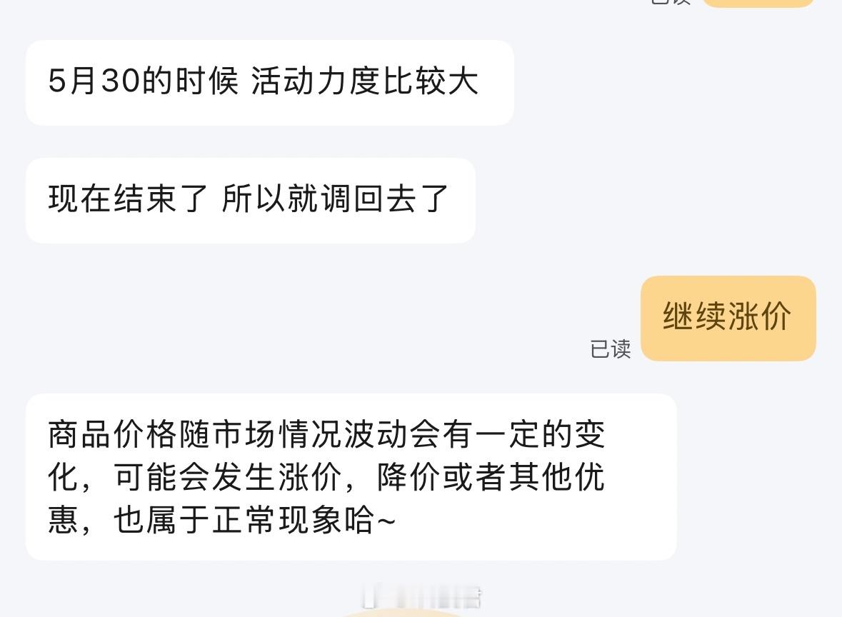 我都懵逼了，到底618哪一天价格最低啊？买个东西价格来回变，有的人买的价格很低的