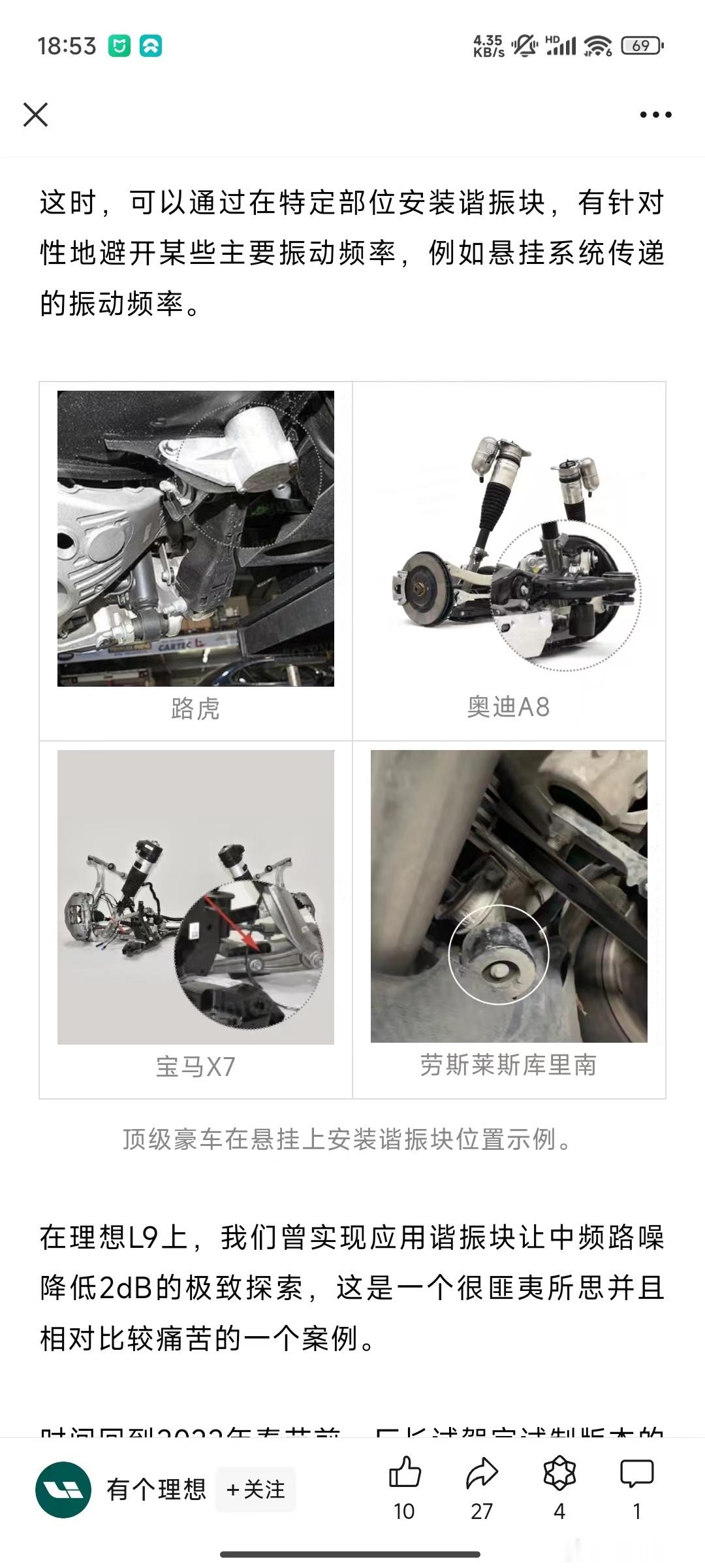 谐振块与悬架的那些故事[doge]#汽场全开# ​​​