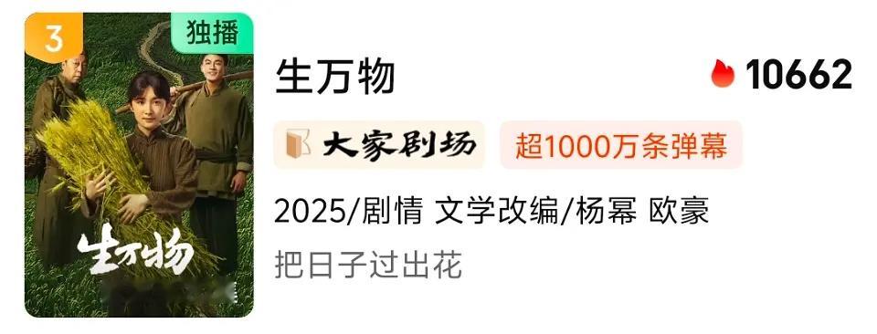 生万物10662了，今天还会再上去吗？ ​​​