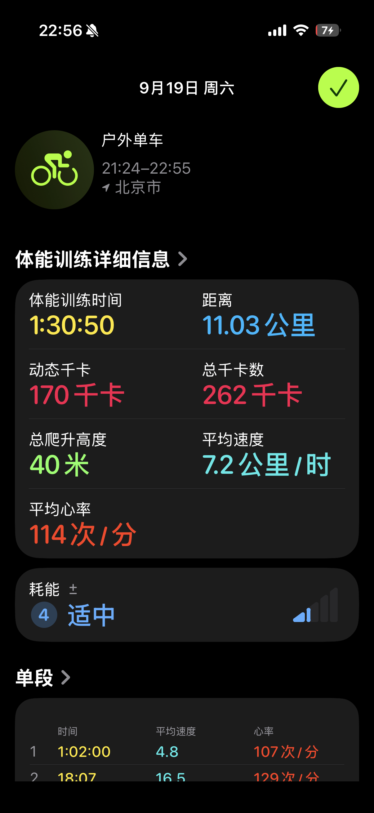 秋天了，小骑一下🚲 （33） ​​​