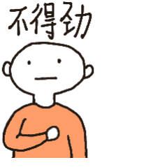 感觉是受凉了，嗓子有点咸啊 