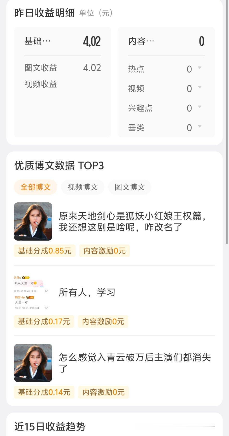 敢不敢再抠一点 ​​​