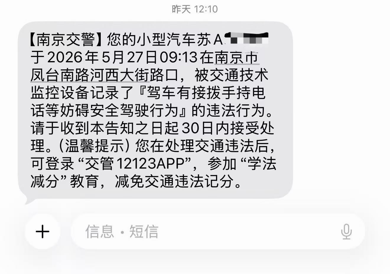 提个醒：开车的时候给我把手机放下。 不仅不安全，而且很费钱。图片来自网络