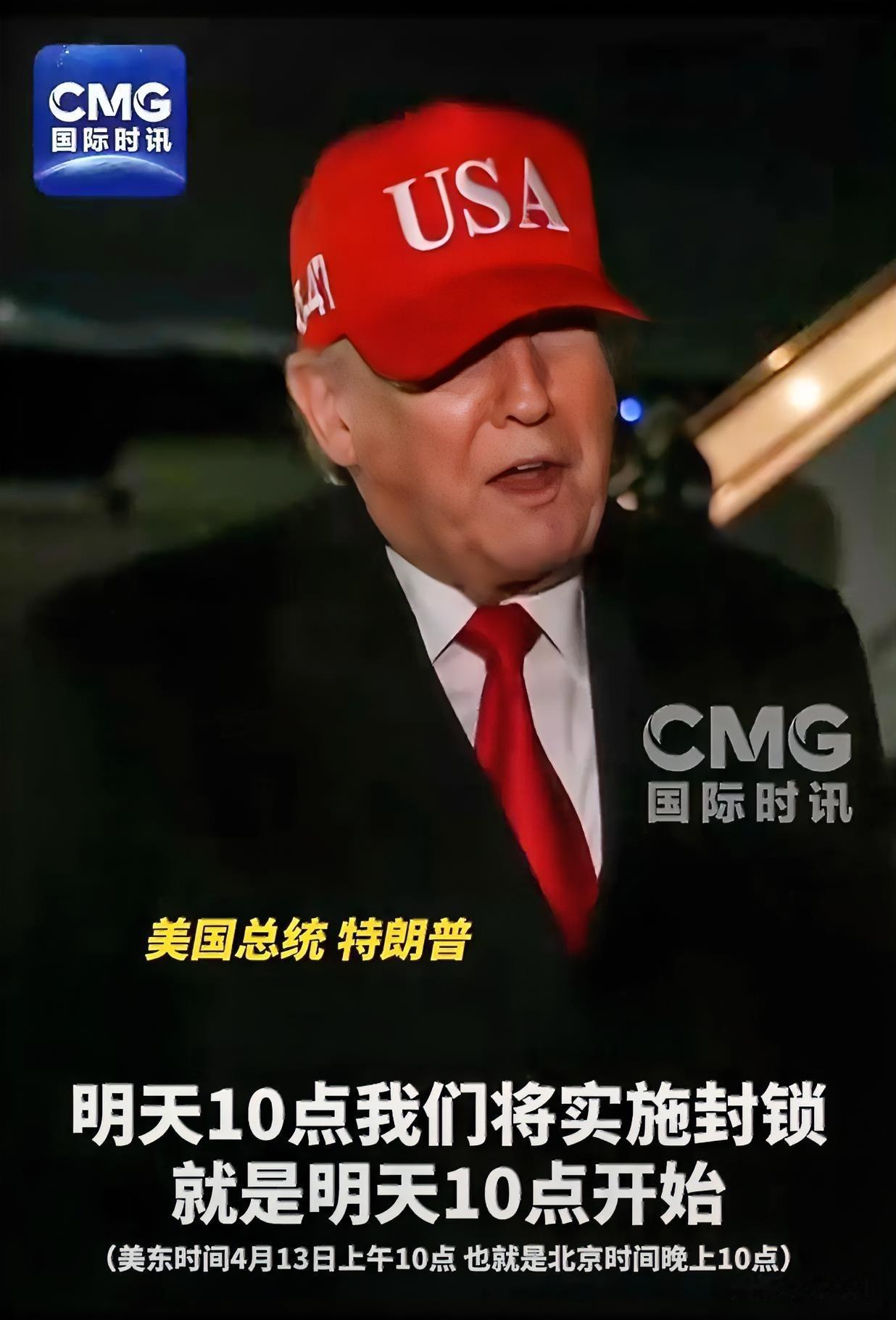 特朗普称今晚10点封锁伊朗！
这是谈判没谈拢，开始威胁了？感觉说威胁都有点美化他