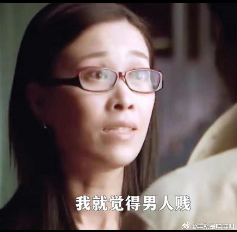 群众对那英说：休了他 ​​​