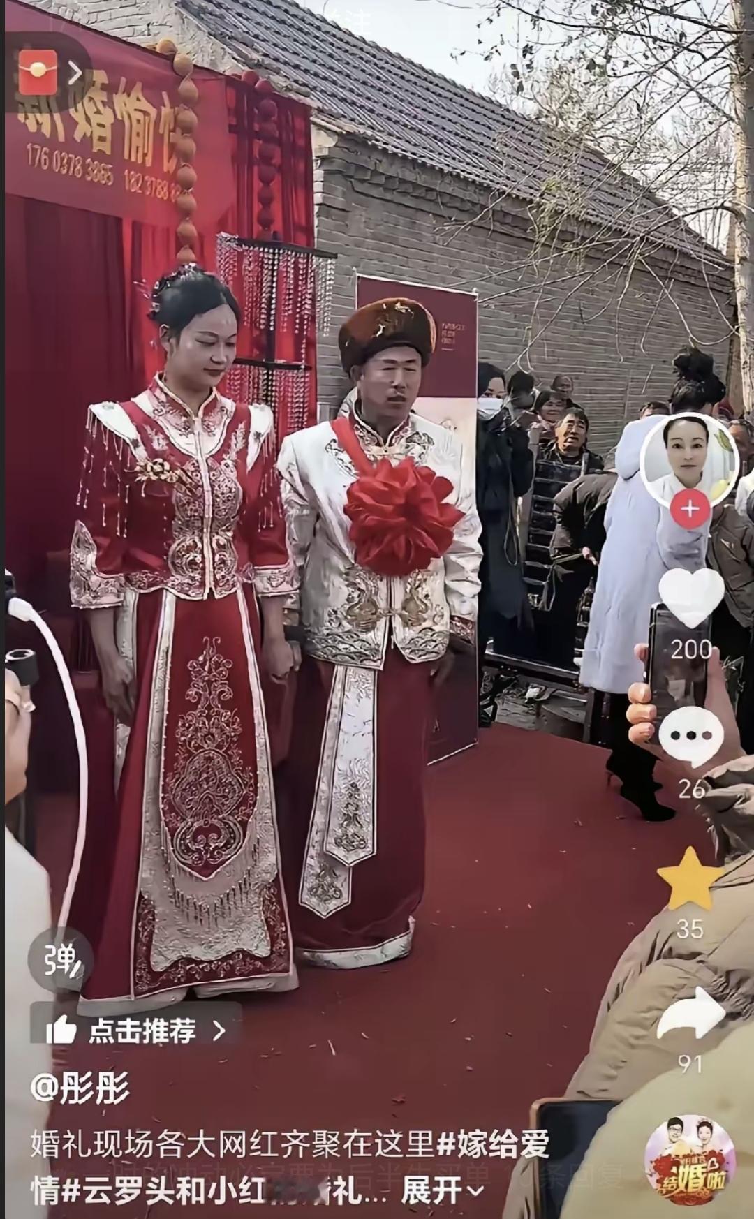 河南开封最近有个婚礼可热闹，56岁的贠萝头结婚了，新娘才28岁。现场人挤人拍视频