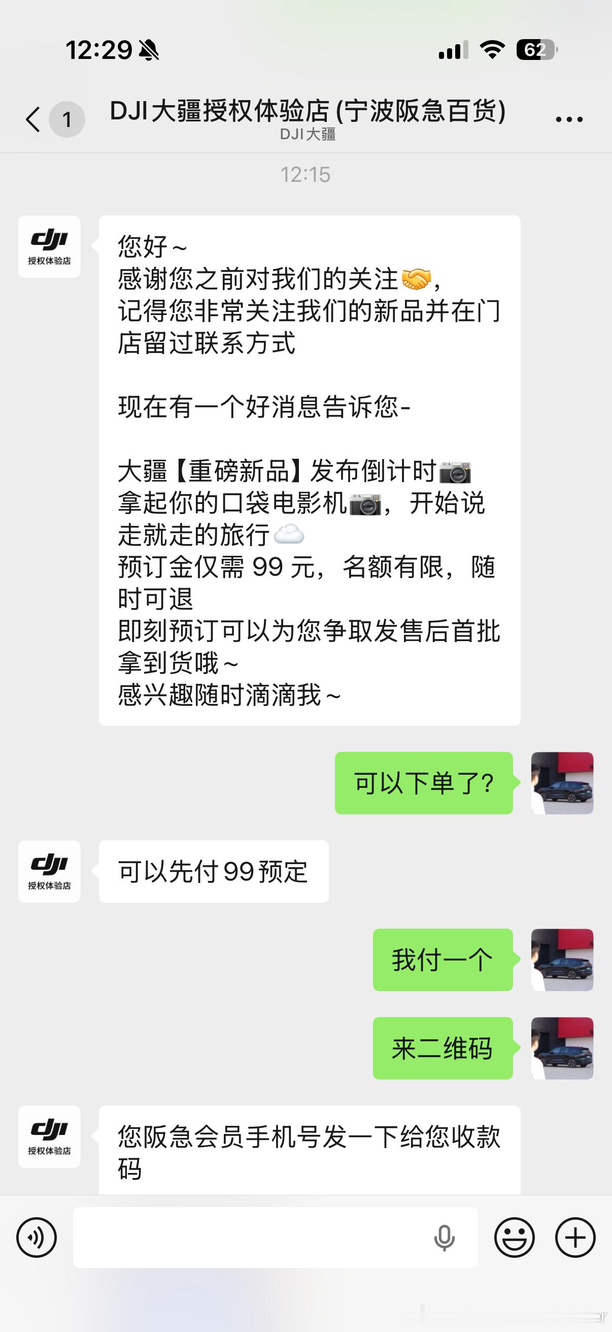 大疆Pocket 4P开启预定了大疆就不会跟你玩啥套路，官方不会搞那种下三滥的搭