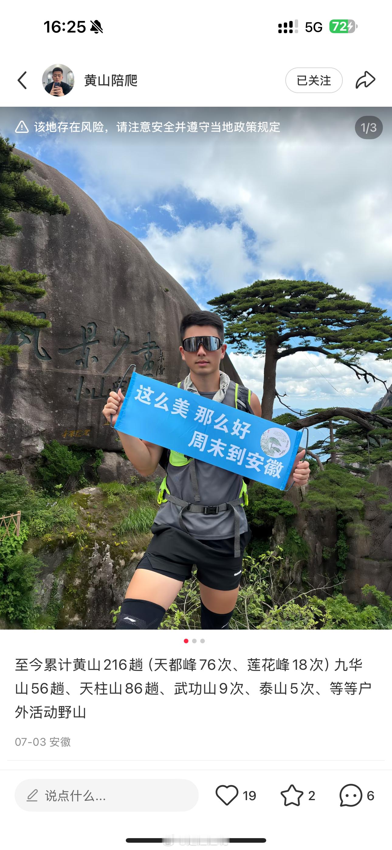 听说最近陪爬很火？要不要试试[doge] ​​​