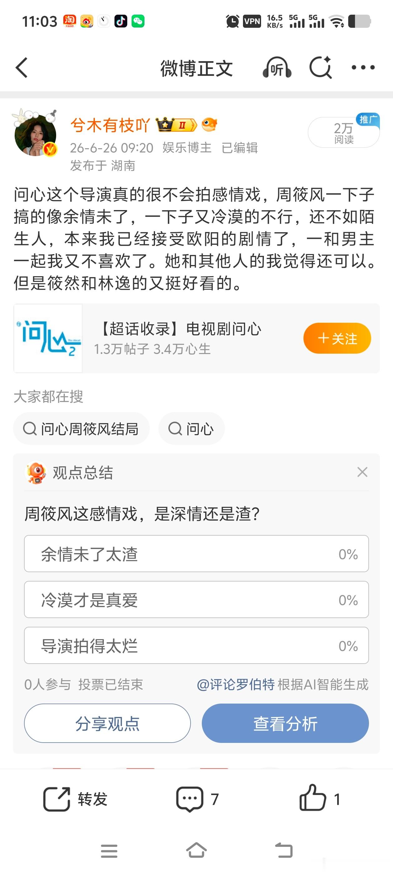 之前刷到一个视频说爱情公寓对待诺南搞小团体，观众也是小团体里的人，在我自己看问心