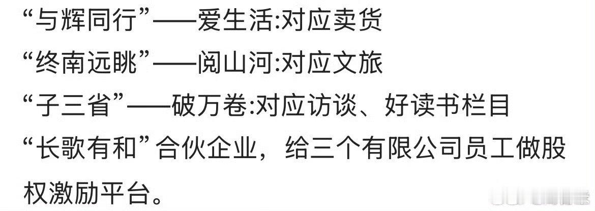 董宇辉开始扩大投资，先后成立4家公司后，现在开始招兵买马，有意向可以去试试运气。