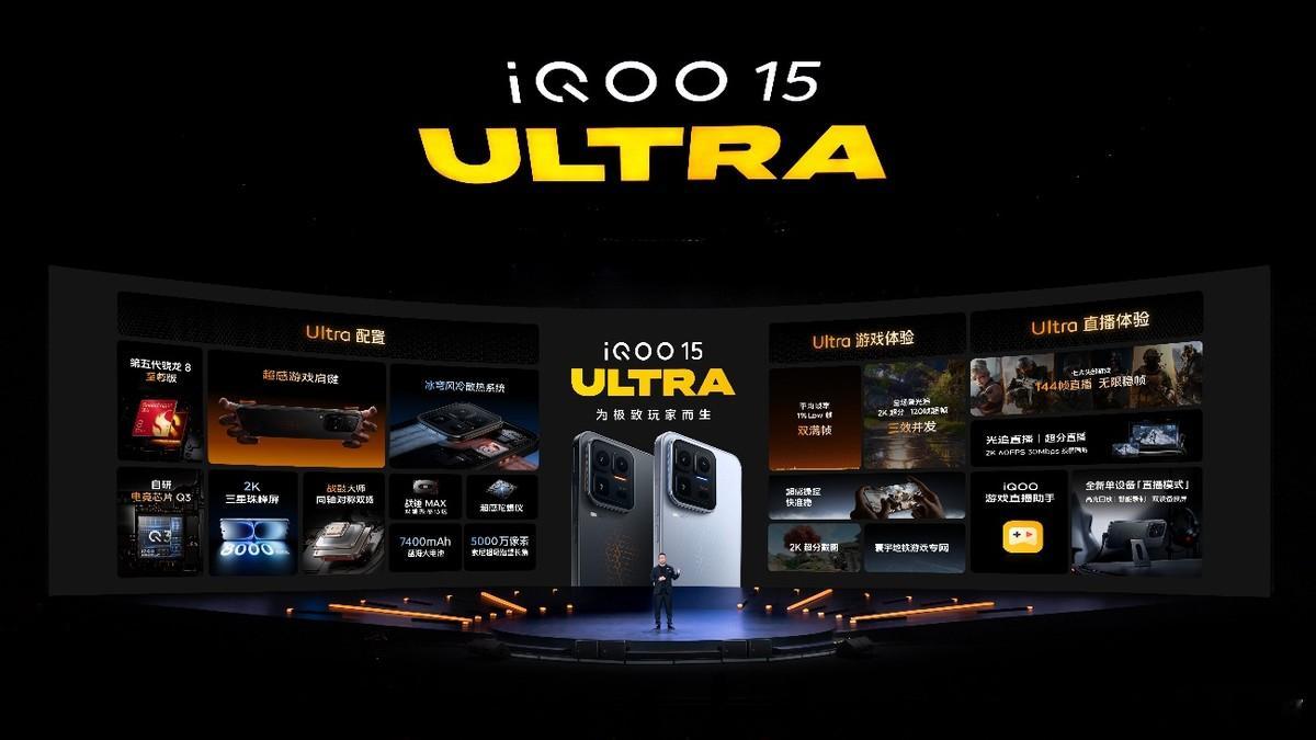 iqoo15 ultra 影像方面，新机后置采用超防抖大底主摄、潜望长焦和超广角